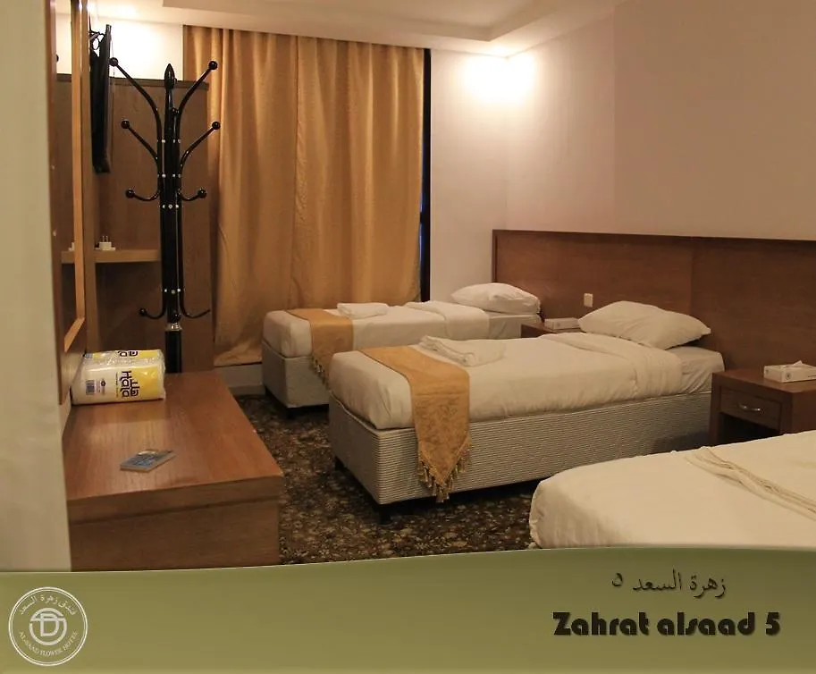 **  Zahrat Al Saad 5 Hotel Mecca Saudi Arabia